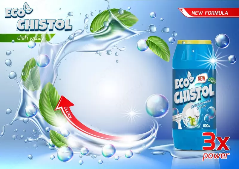 Чистоль (Eco chistol) - от {0} сум