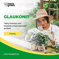 Глауконит - от {0} сум
