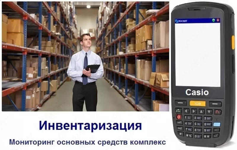 Инвентаризация склада и учета остатков на складе