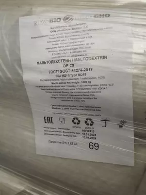 Мальтодекстрин