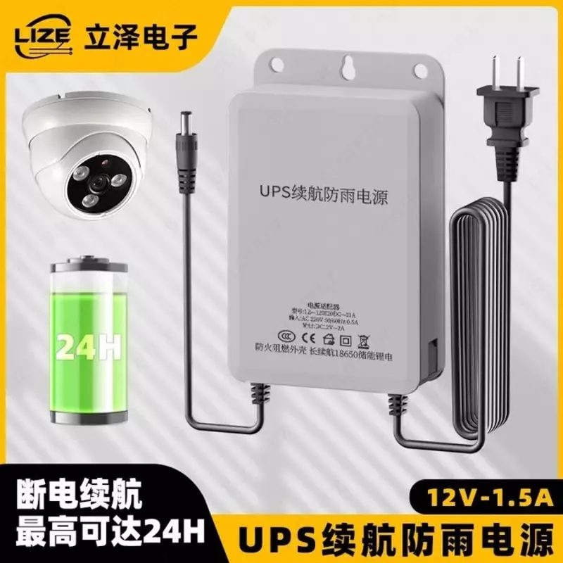 Источник бесперебойного питания для Wi-Fi и видеонаблюдения UPS