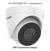 26$ IP камера купольная камера 2MP Hikvision DS-2CD1323G0E-I - 311 044 сум