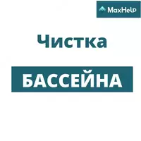 Клининговая компания МаксХелп "MaxHelp"клининговая компания