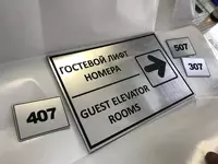 Изготовление Табличек (на заказ) - 150 000 сум