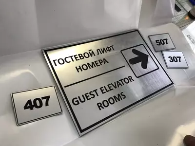 Изготовление Табличек (на заказ) - 150 000 сум / шт.