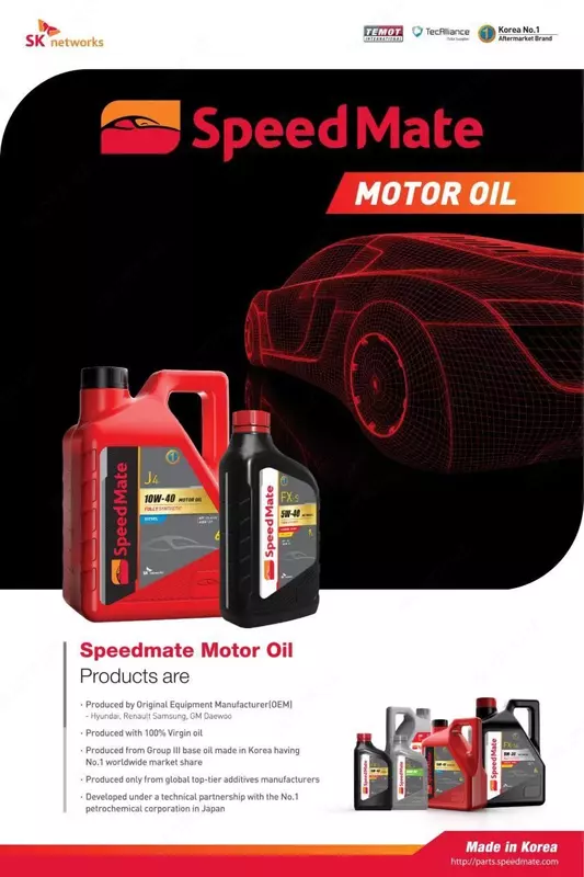 Синтетическое энергоэффективное моторное масло SpeedMate 5W-40 4 л