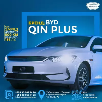 BYD QIN PLUS