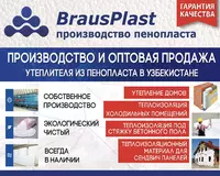 Пенопласт плотность 25  размер 1.44 м3 - 