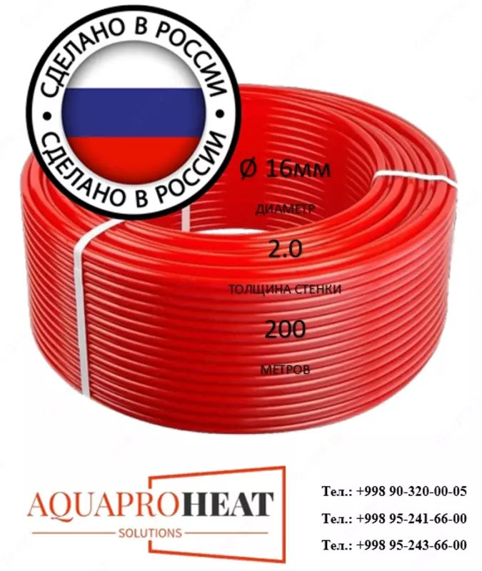 PE-RT-труба 16х2