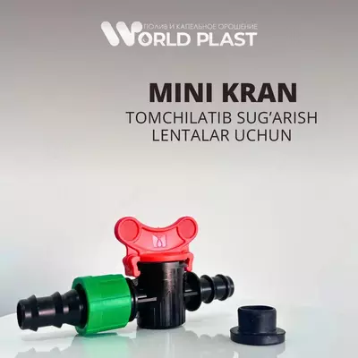 Кран с сальником 16мм