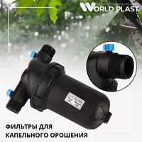 Фильтр воды для полива и капельного орошение - от {0} сум