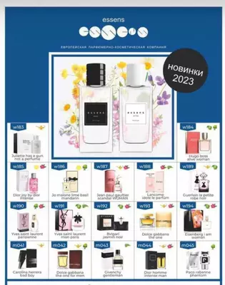 Духи Essens Оптом и розница