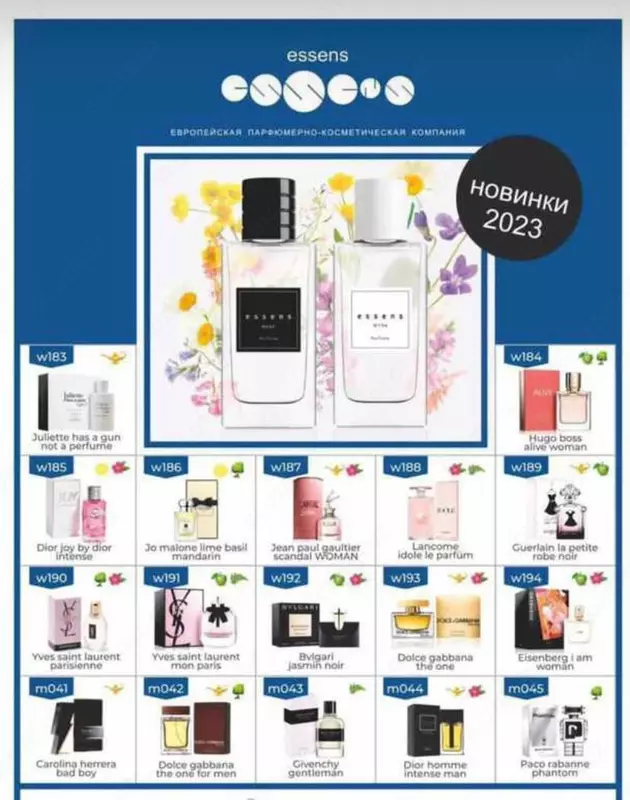 Essens duxilari Ulgurji va chakana