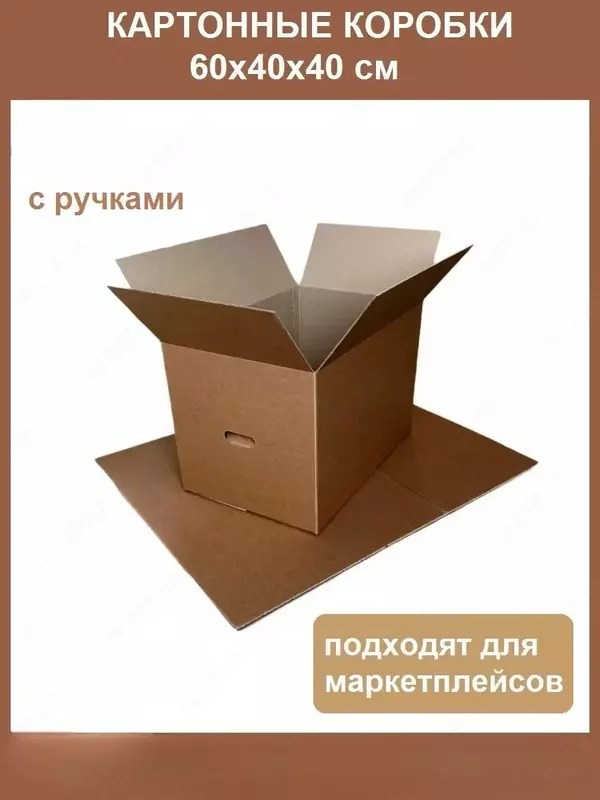 {0} so'mdan Karton quti 60x40x40