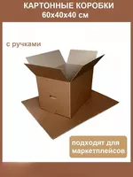 {0} so'mdan Karton quti 60x40x40