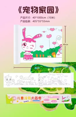 Detskiy sticker Ulgurji va chakana