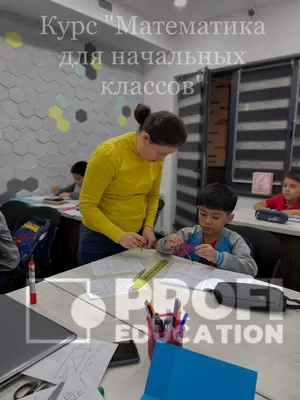 Курс Математика для начальных классов