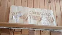  Ilgak devor