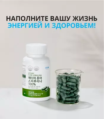   Спирулина Атоми – ваши 100% натуральные витамины