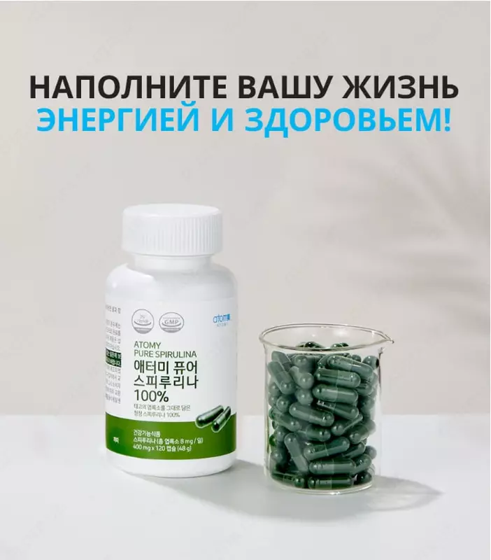   Спирулина Атоми – ваши 100% натуральные витамины