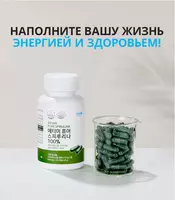   Спирулина Атоми – ваши 100% натуральные витамины