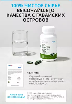  Спирулина Атоми – ваши 100% натуральные витамины - Atomy