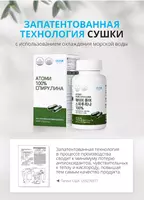  Спирулина Атоми – ваши 100% натуральные витамины БАДы