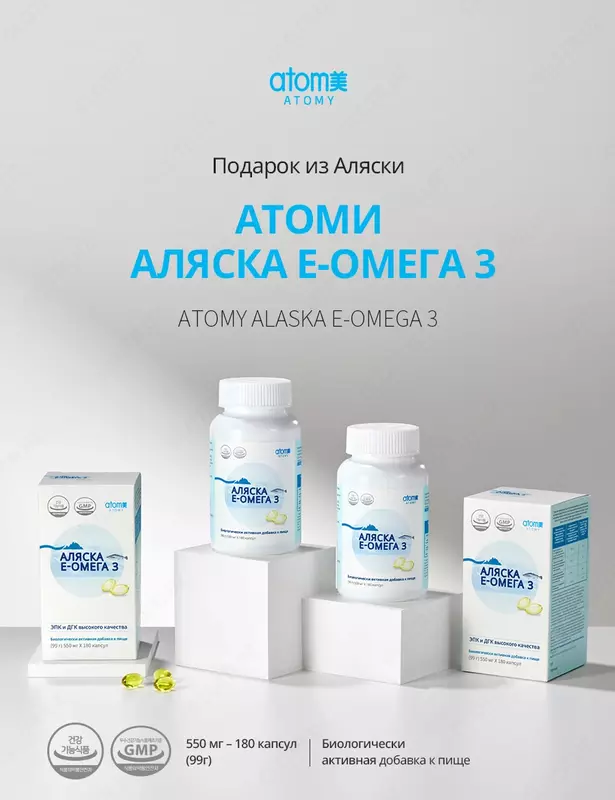 Атоми Аляска Е-Омега 3 180 капсул