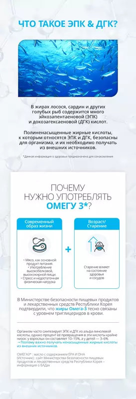  Атоми Аляска Е-Омега 3 180 капсул Atomy