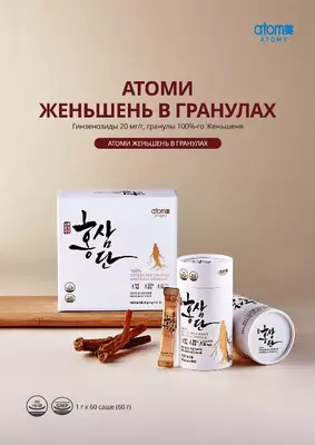 Xonsamdan Jenshen Atomi oziq-ovqat mahsuloti