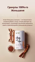  Пищевой продукт Хонсамдан Женьшень Атоми - Atomy