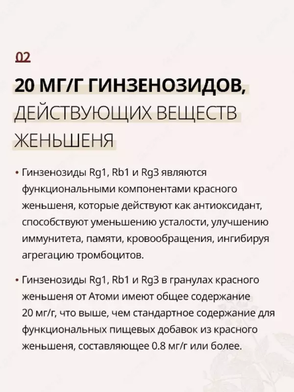  Пищевой продукт Хонсамдан Женьшень Атоми - 