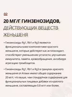  Пищевой продукт Хонсамдан Женьшень Атоми - 