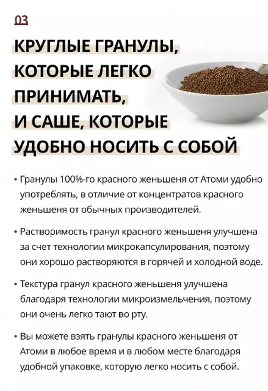   Пищевой продукт Хонсамдан Женьшень Атоми