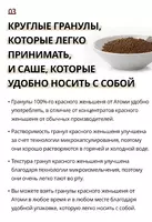   Пищевой продукт Хонсамдан Женьшень Атоми
