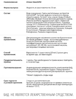  Xemohim-immunitet tizimini mustahkamlash uchun koreys preparati Chakana savdo