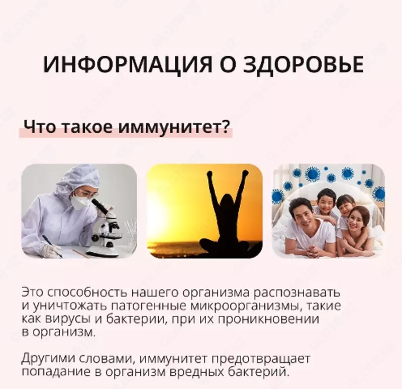  ХемоХим - корейский препарат для укрепления иммунной системы  - Atomy