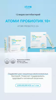 Probiotik 10+ (60 sashe)