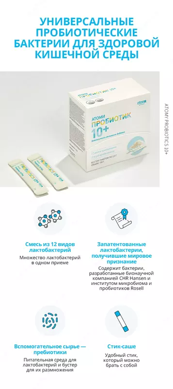  Probiotik 10+ (60 sashe) - 
