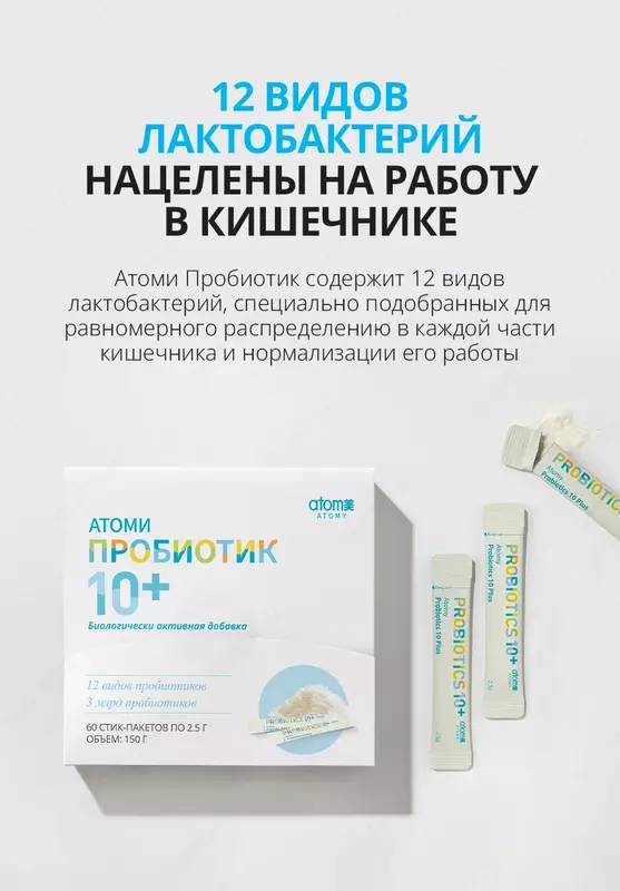   Probiotik 10+ (60 sashe)