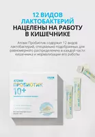   Probiotik 10+ (60 sashe)