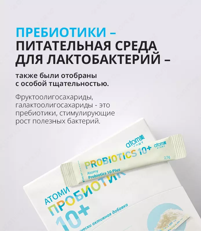  Atomy - Probiotik 10+ (60 sashe)
