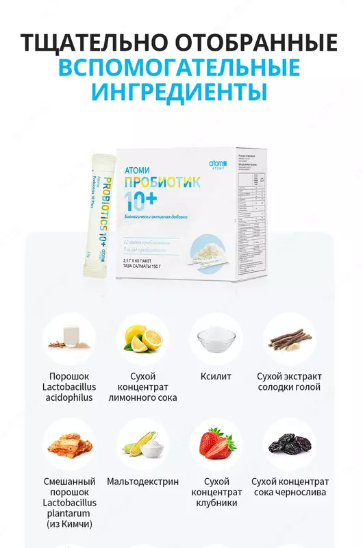 Probiotik 10+ (60 sashe) - Biologik faol qo'shimchalar