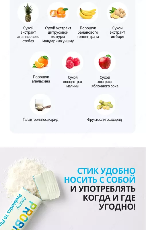  Probiotik 10+ (60 sashe) Biologik faol qo'shimchalar