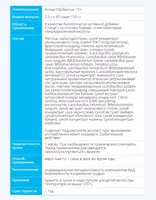 Probiotik 10+ (60 sashe)  - Atomy