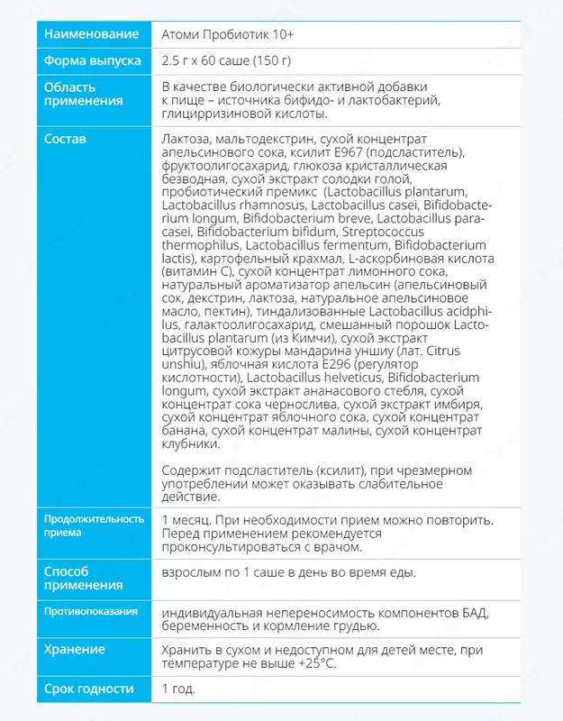  Probiotik 10+ (60 sashe)  - Atomy