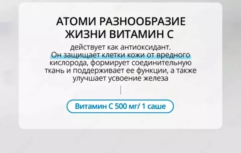  S vitamini 500 mg (90 sashe) - 