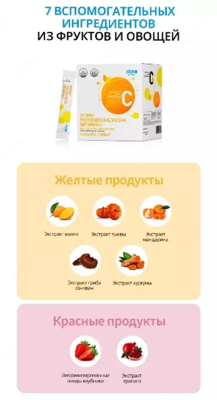 S vitamini 500 mg (90 sashe) - Biologik faol qo'shimchalar
