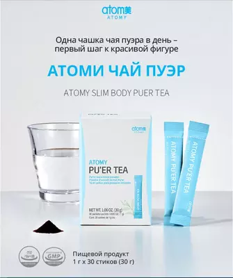 Ozish uchun Puer Atomi choyi