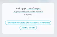  Ozish uchun Puer Atomi choyi - 